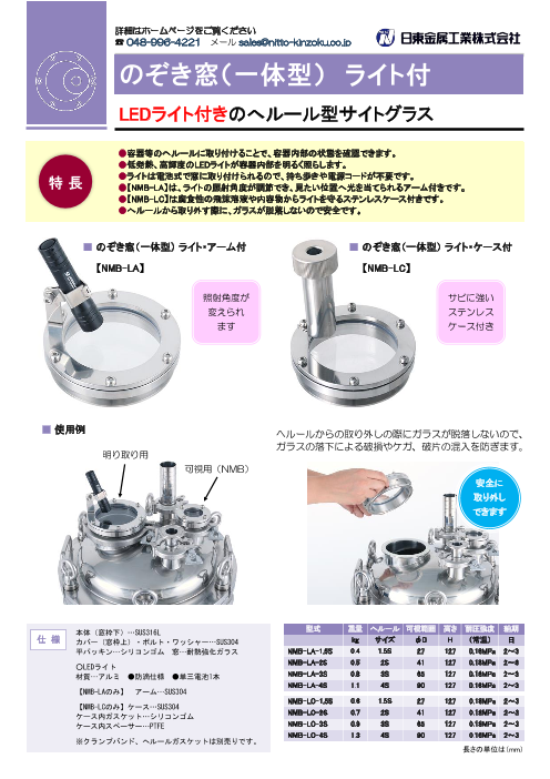 日東 のぞき窓 ( NM-2S ) - その他DIY、業務、産業用品