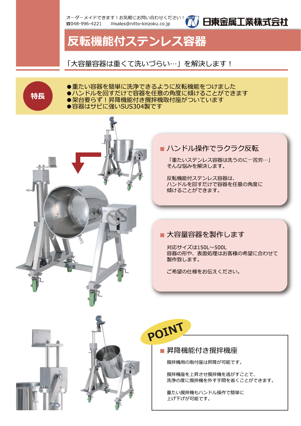 カタログの表紙