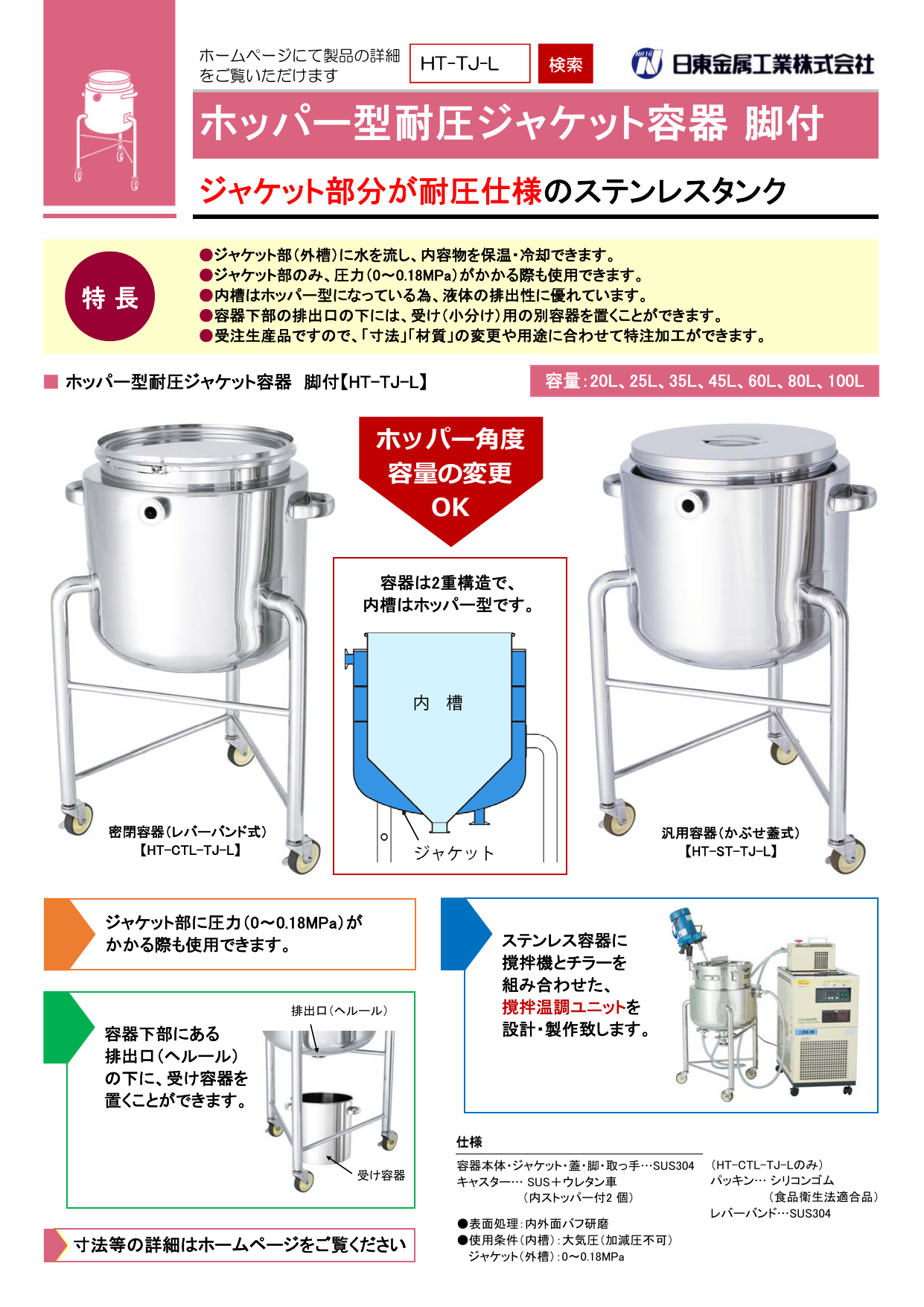 カタログの表紙