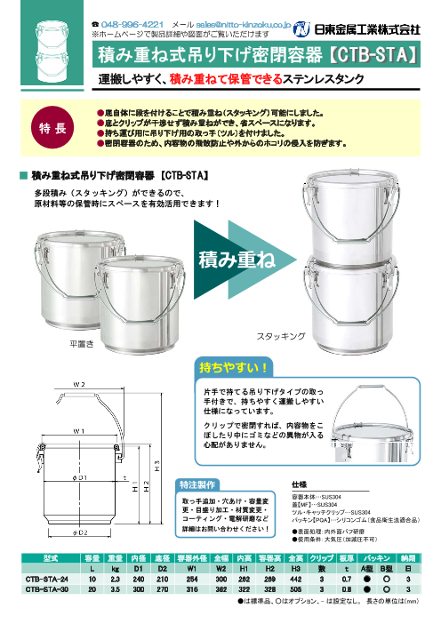 カタログの表紙