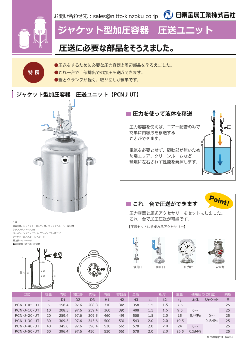 カタログの表紙