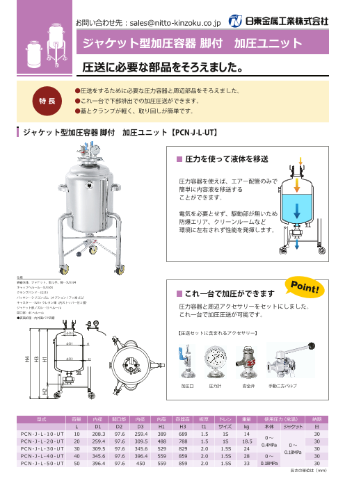 カタログの表紙