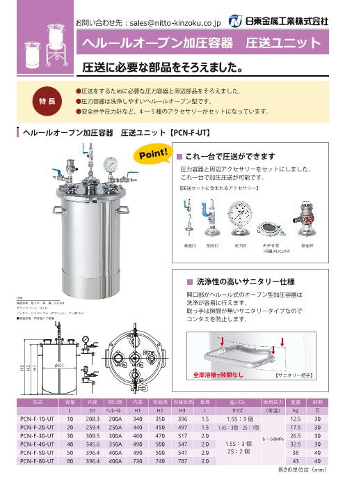 カタログの表紙