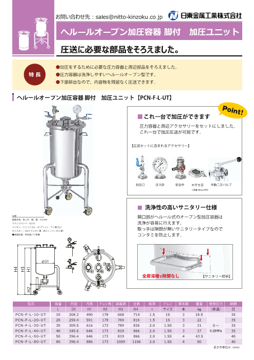 カタログの表紙