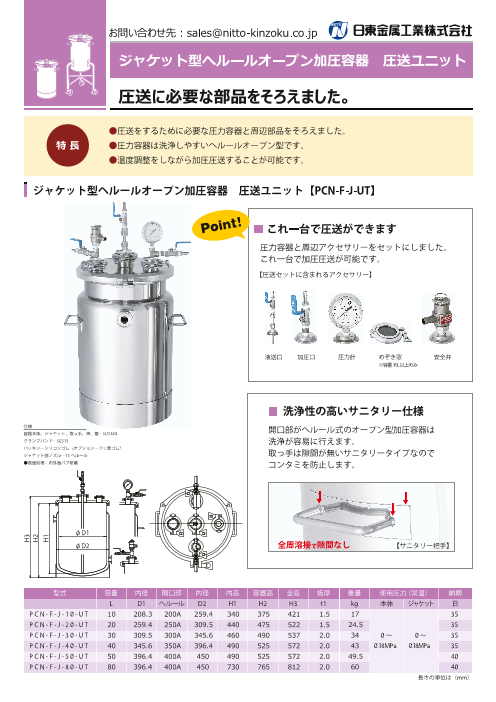 カタログの表紙