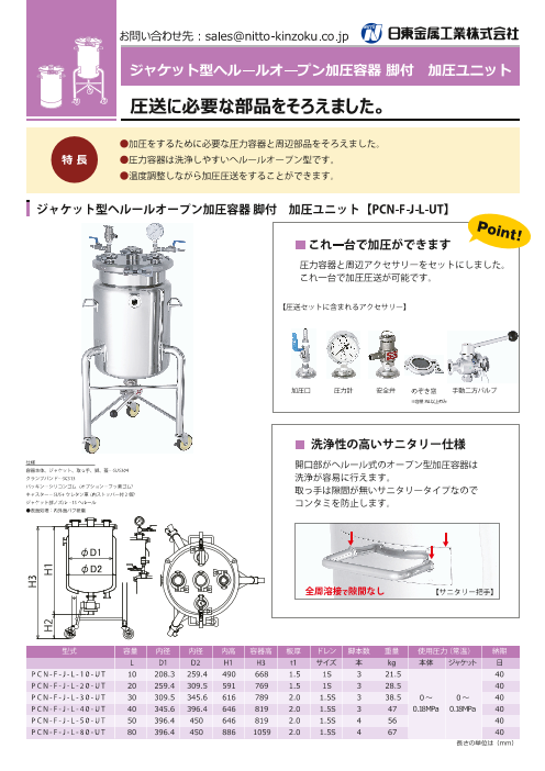 カタログの表紙