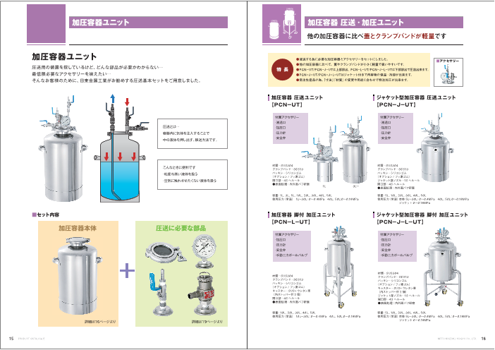 カタログの表紙