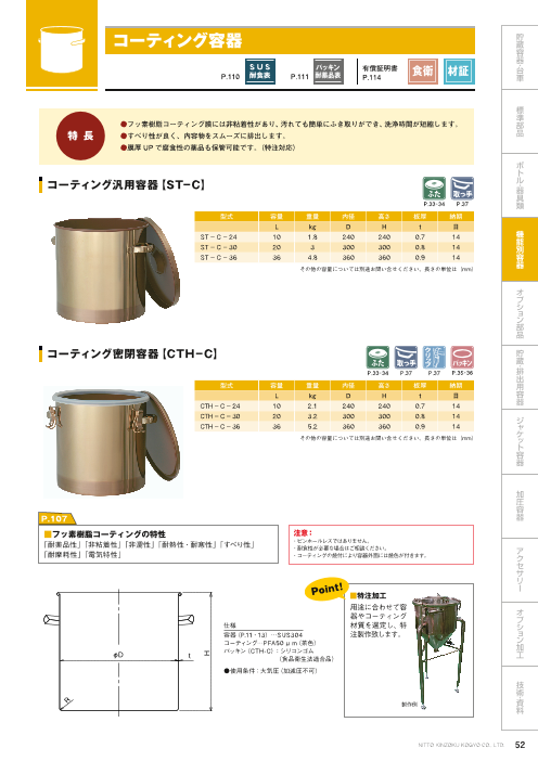 カタログの表紙
