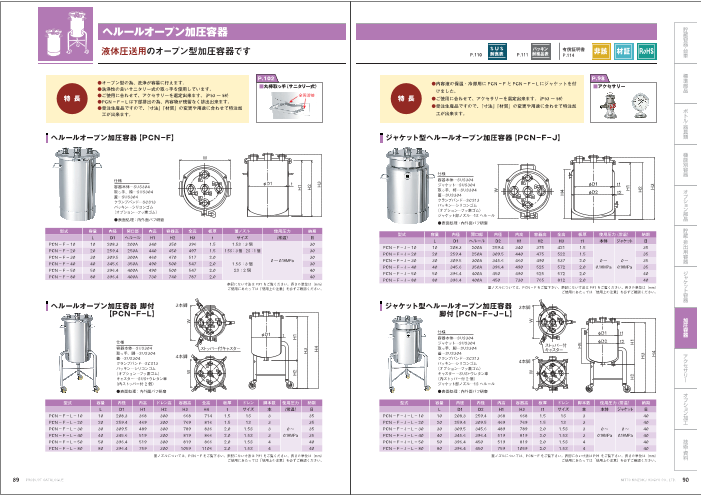 カタログの表紙