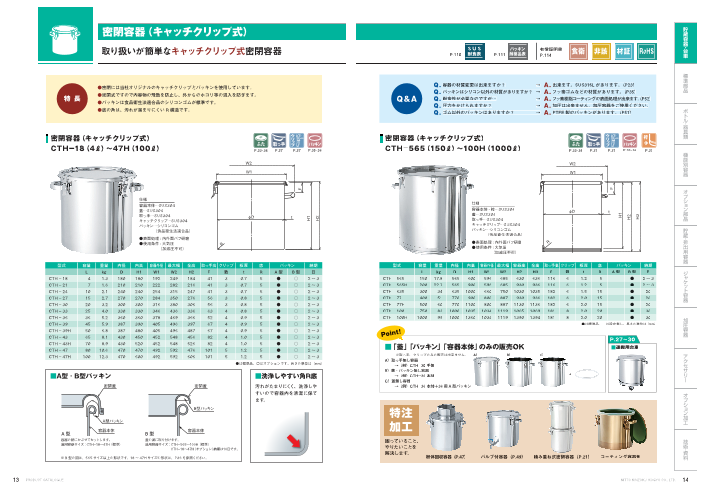 カタログの表紙