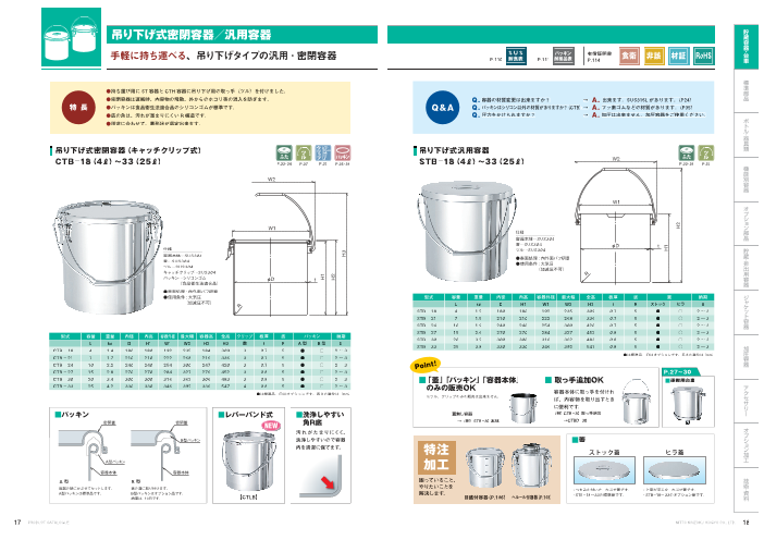 カタログの表紙