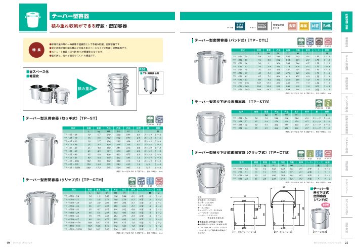 カタログの表紙