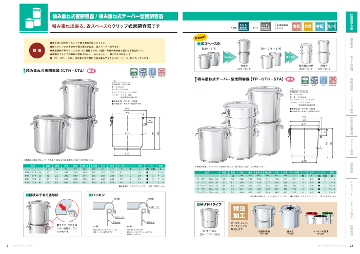 カタログの表紙