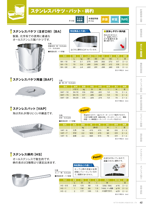 カタログの表紙