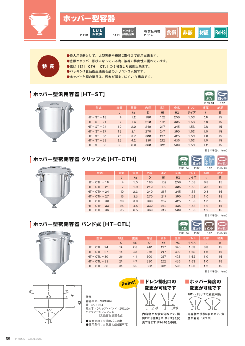 カタログの表紙