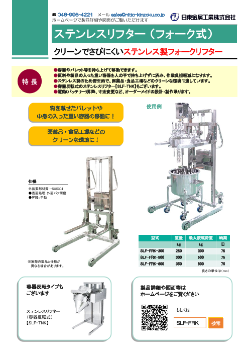 カタログの表紙