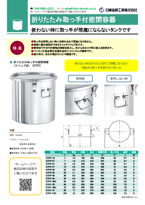 カタログの表紙