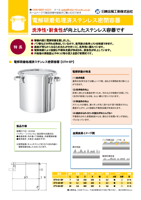 カタログの表紙