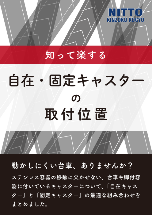 カタログの表紙