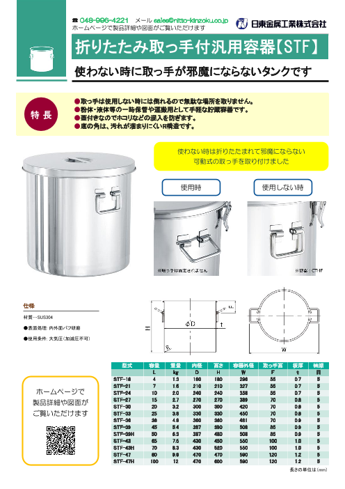 カタログの表紙