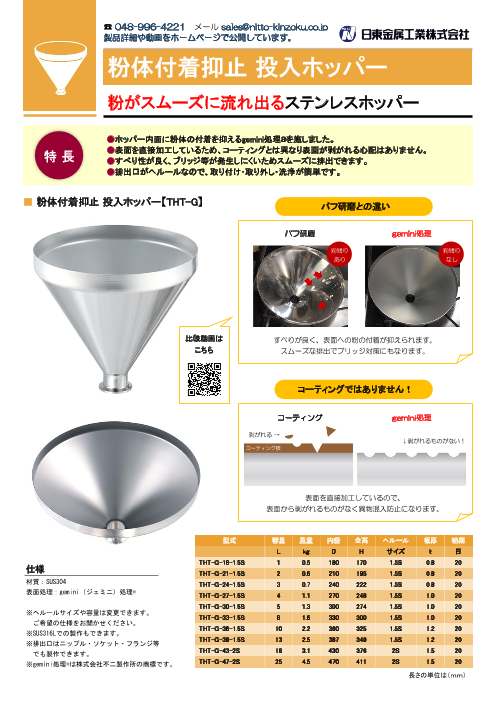 カタログの表紙