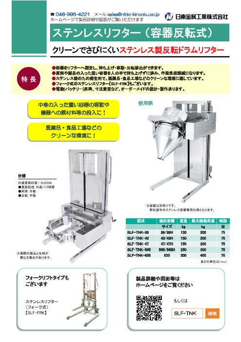 カタログの表紙