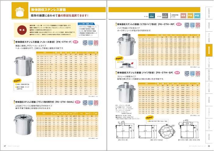 カタログの表紙