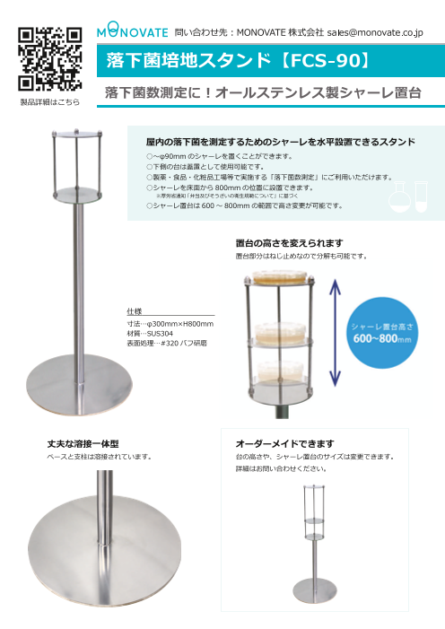 カタログの表紙