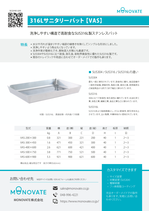 カタログの表紙