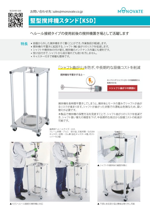 カタログの表紙