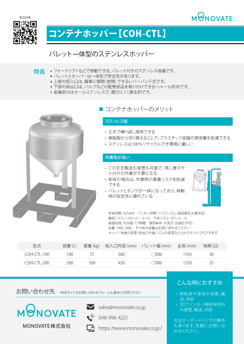 カタログの表紙