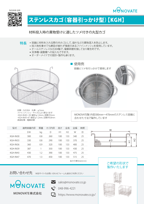 カタログの表紙