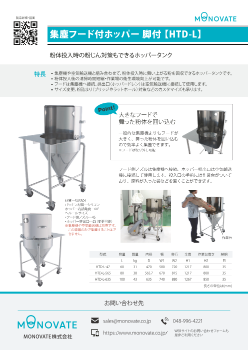 カタログの表紙