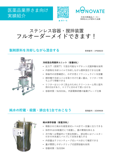 カタログの表紙