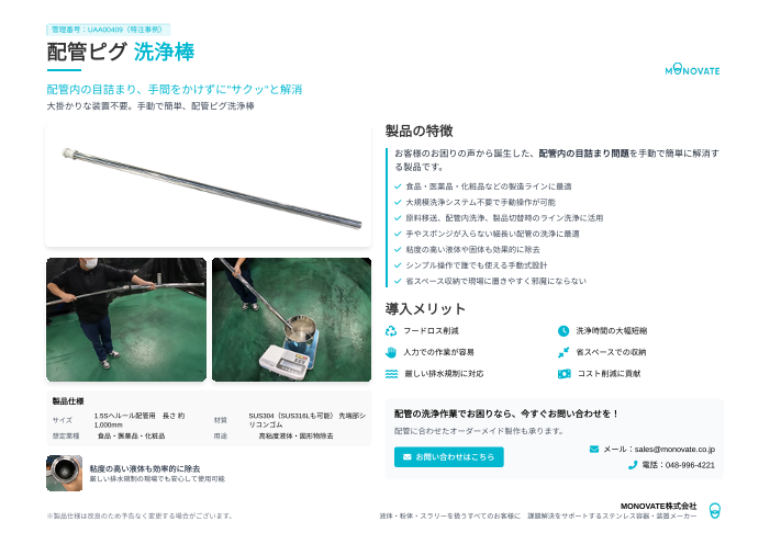 カタログの表紙