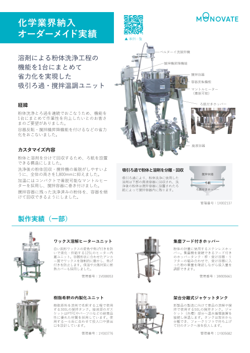カタログの表紙