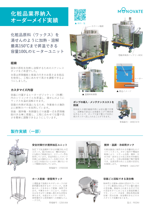 カタログの表紙