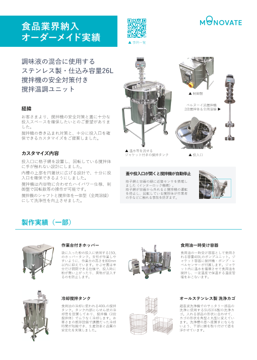 カタログの表紙