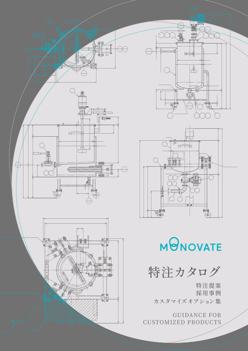 この企業の関連カタログの表紙
