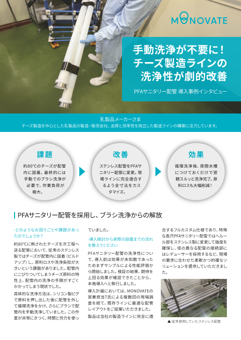 この企業の関連カタログの表紙