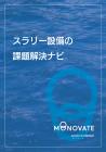 この企業の関連カタログの表紙