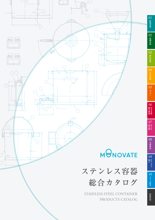 カタログの表紙