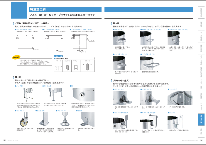 カタログの表紙