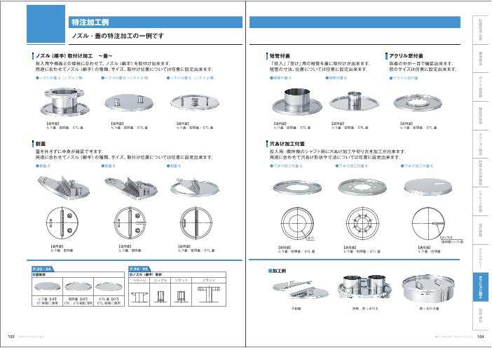 カタログの表紙