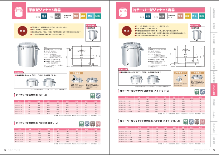 カタログの表紙