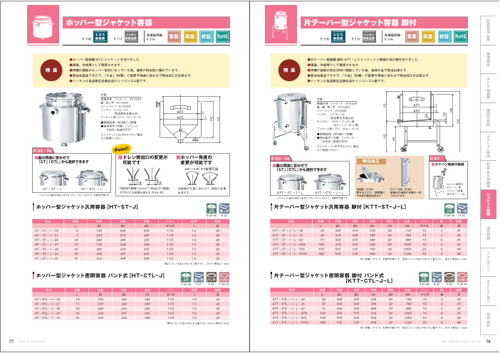 カタログの表紙