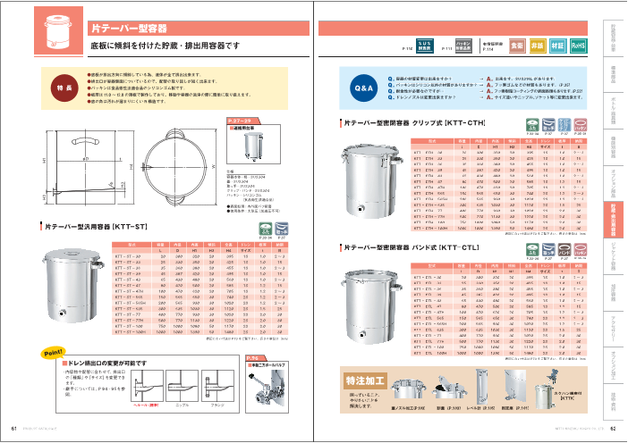 カタログの表紙