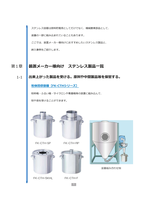 カタログの表紙