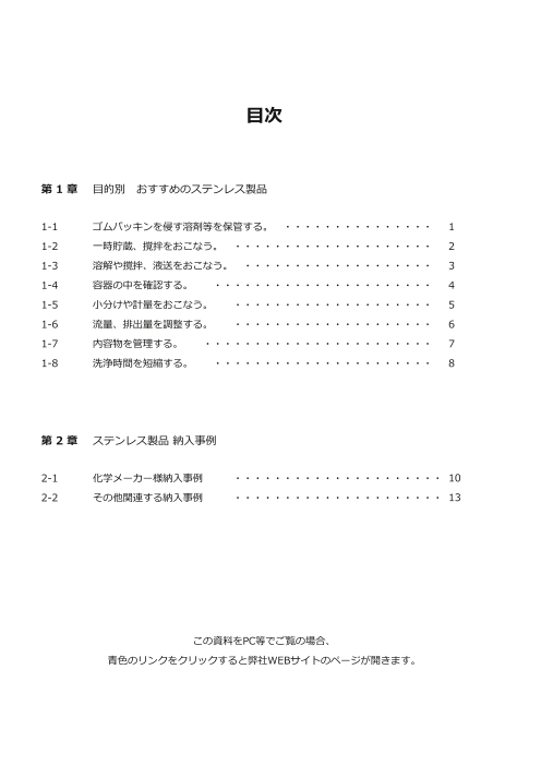 カタログの表紙