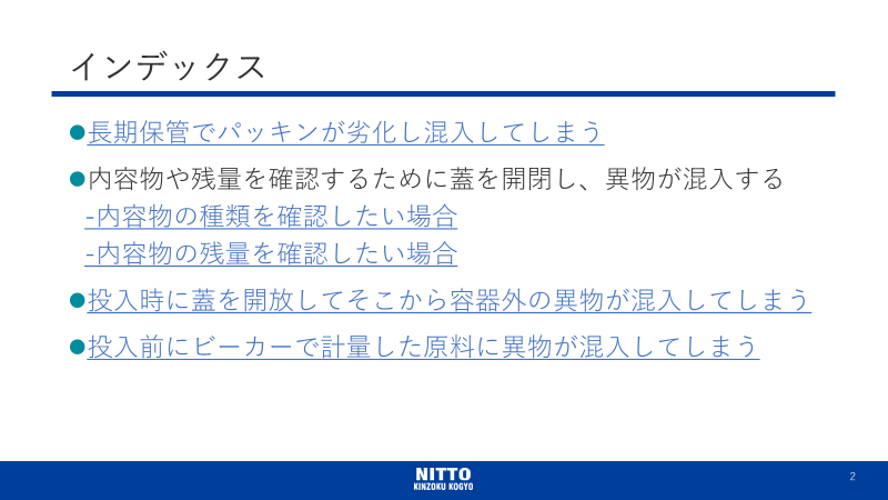 カタログの表紙